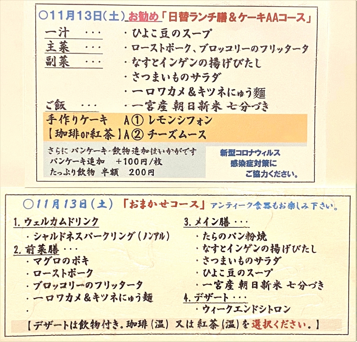 f:id:hacokibi:20211112180024j:plain