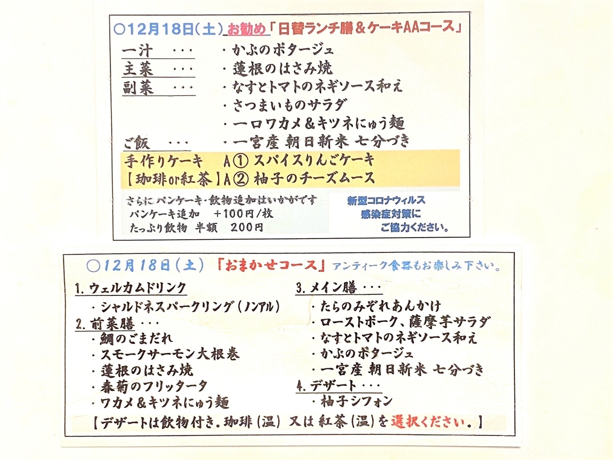 f:id:hacokibi:20211217175037j:plain