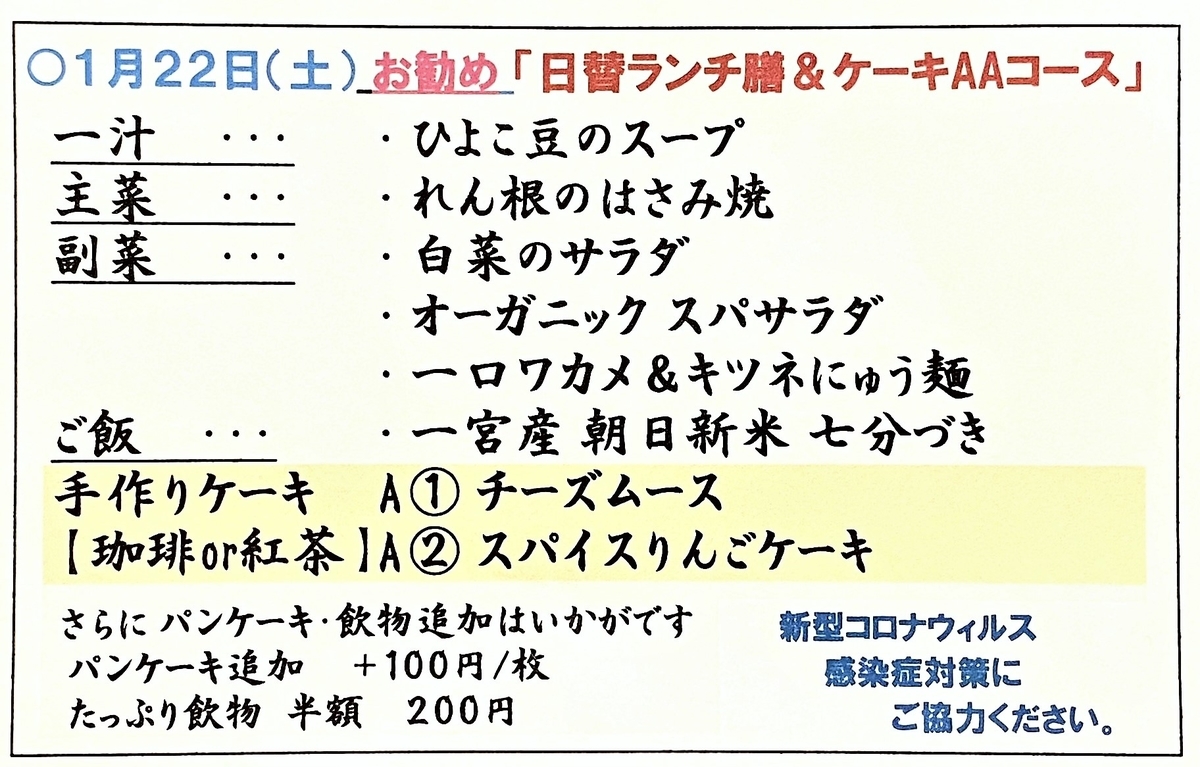 f:id:hacokibi:20220121164434j:plain