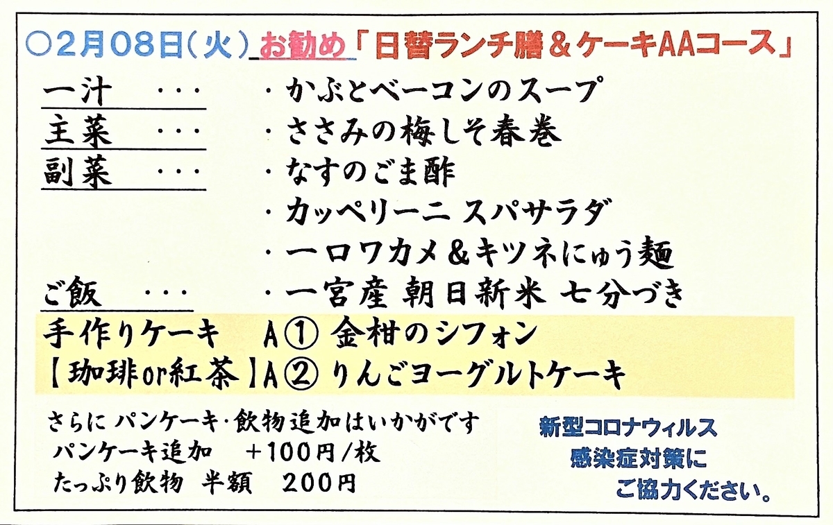f:id:hacokibi:20220207173901j:plain