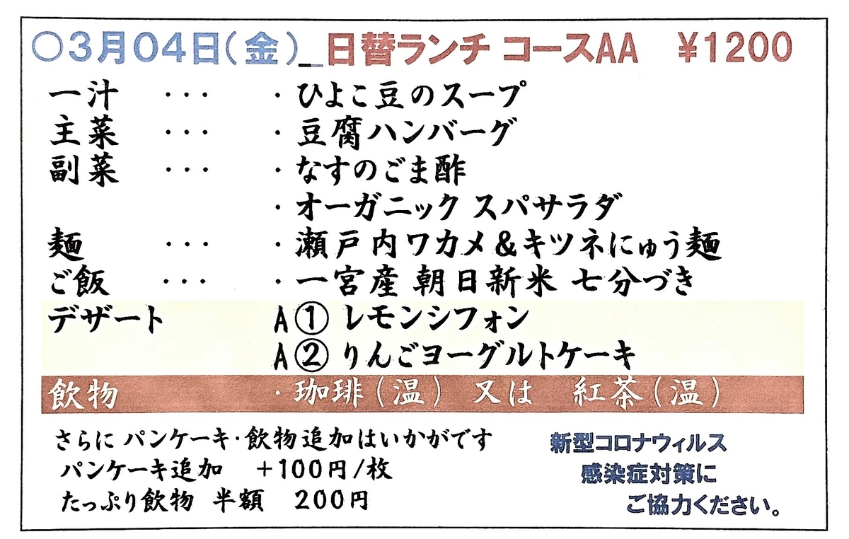 f:id:hacokibi:20220303193858j:plain