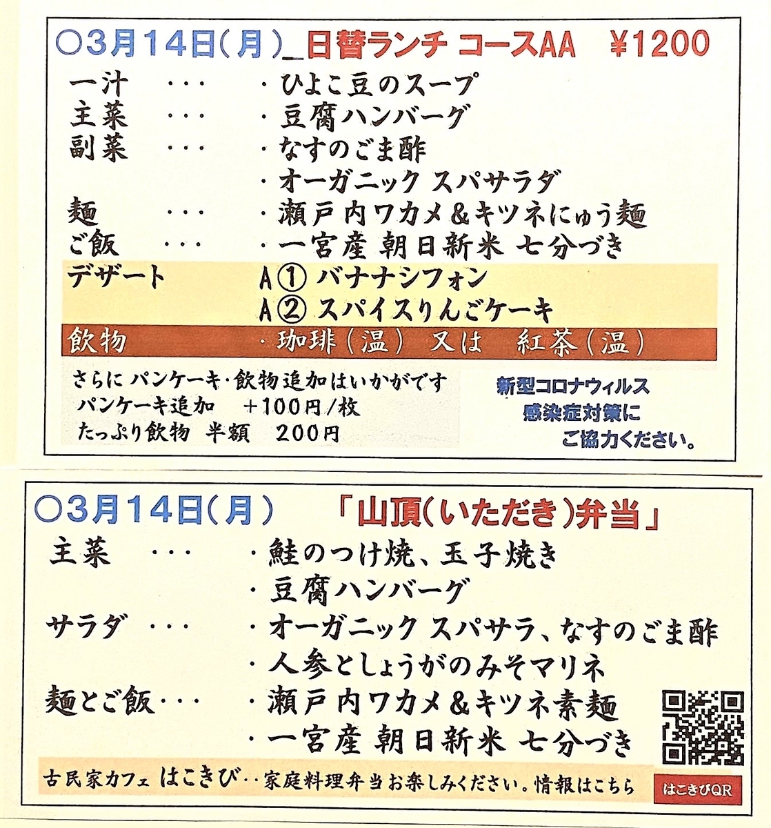 f:id:hacokibi:20220313183052j:plain
