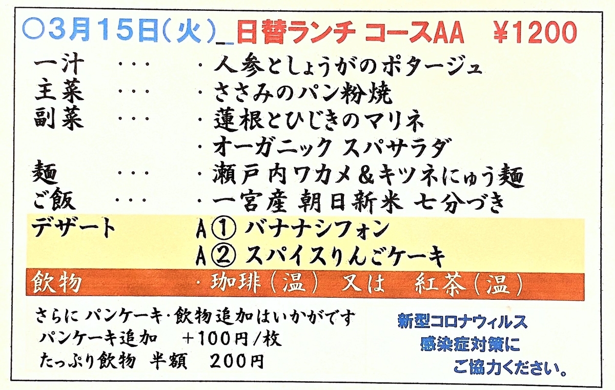f:id:hacokibi:20220314183738j:plain