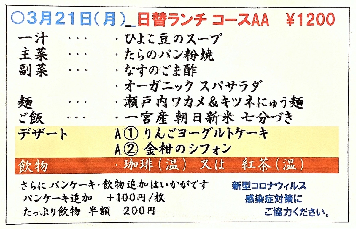 f:id:hacokibi:20220320181909j:plain