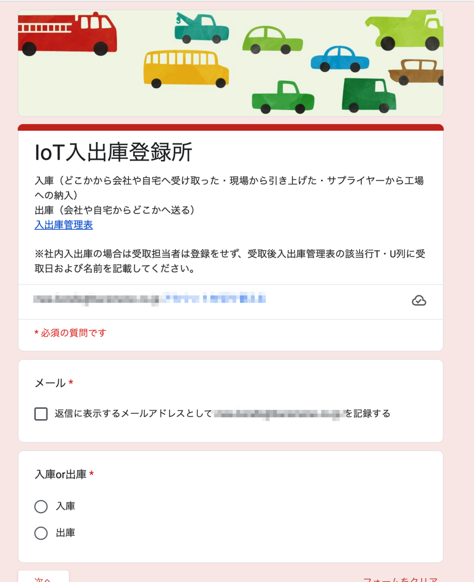 ノーコードで在庫管理アプリを作ってみたら趣味になった話 - hacomono TECH BLOG
