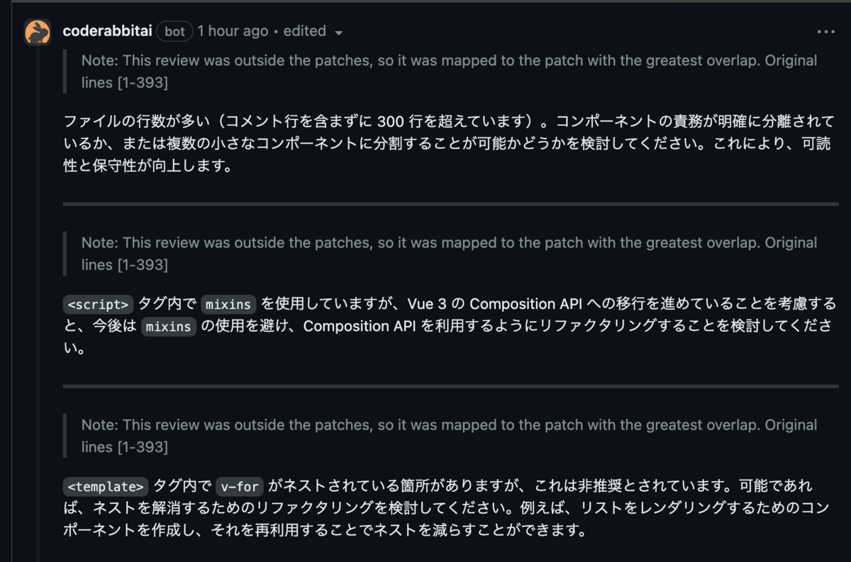 GitHub の PullRequest のコメントで, CodeRabbit の AI によるコードレビューの指摘がされています. 内容は `.coderabbit.yaml` に指定したカスタムレビュー観点に準じたものとなっています.