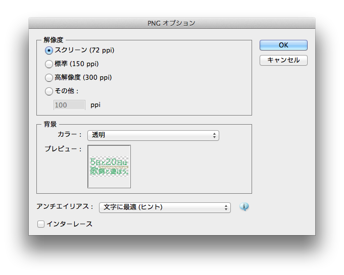 f:id:hacosato:20140118222703p:plain
