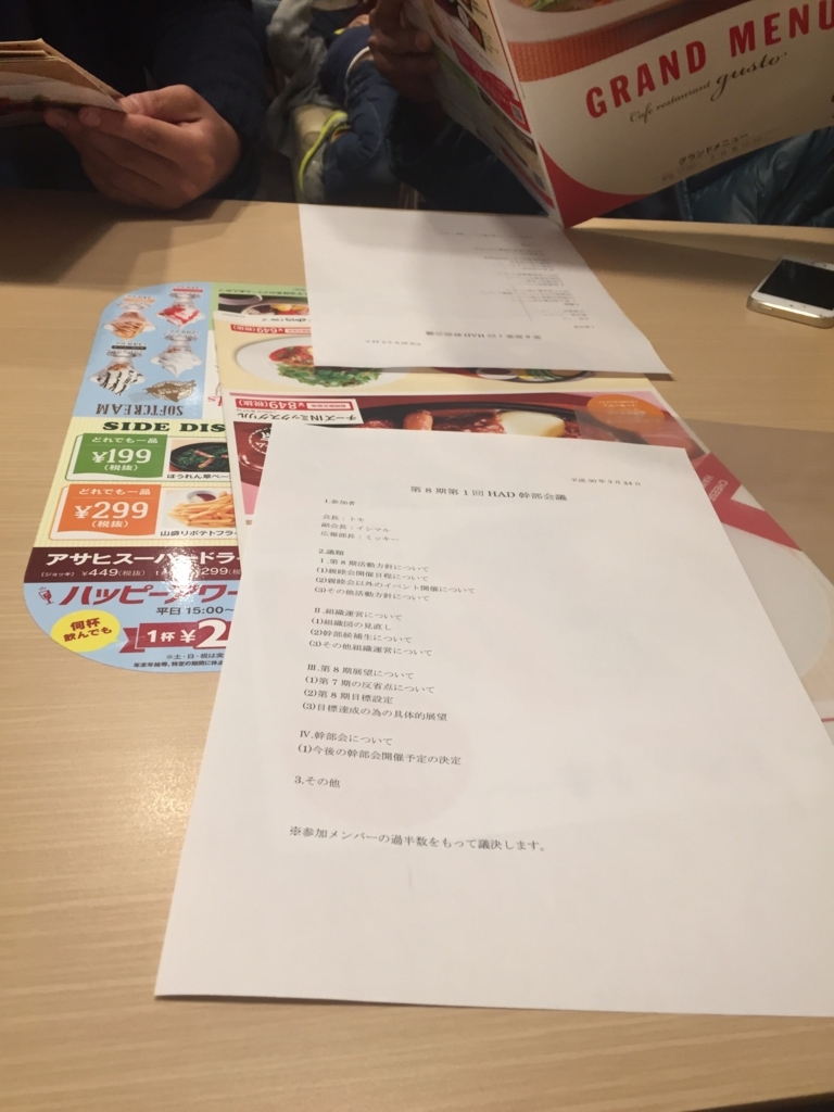 f:id:had-kaicho:20180326192948j:plain f:id:had-kaicho:20180326192948j:plain