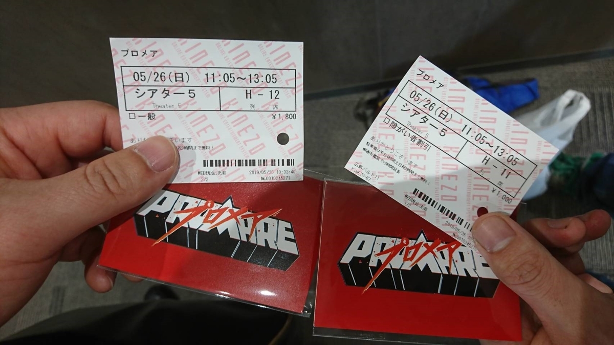 f:id:had-kaicho:20190704104335j:plain