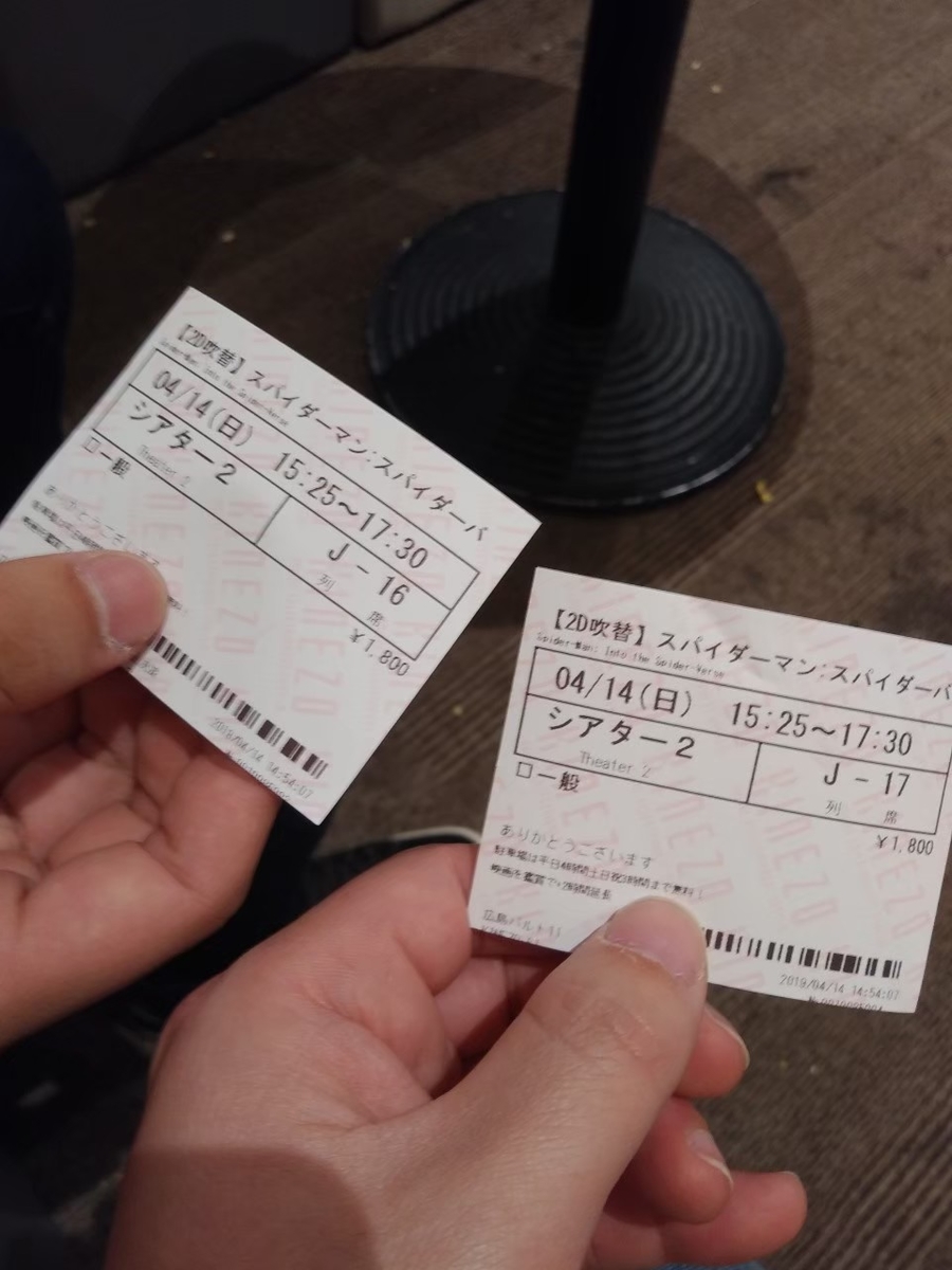 f:id:had-kaicho:20190704104436j:plain