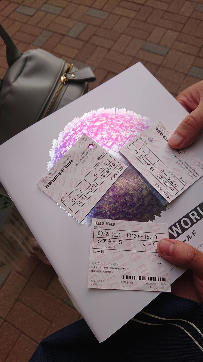 f:id:had-kaicho:20191101133106j:plain