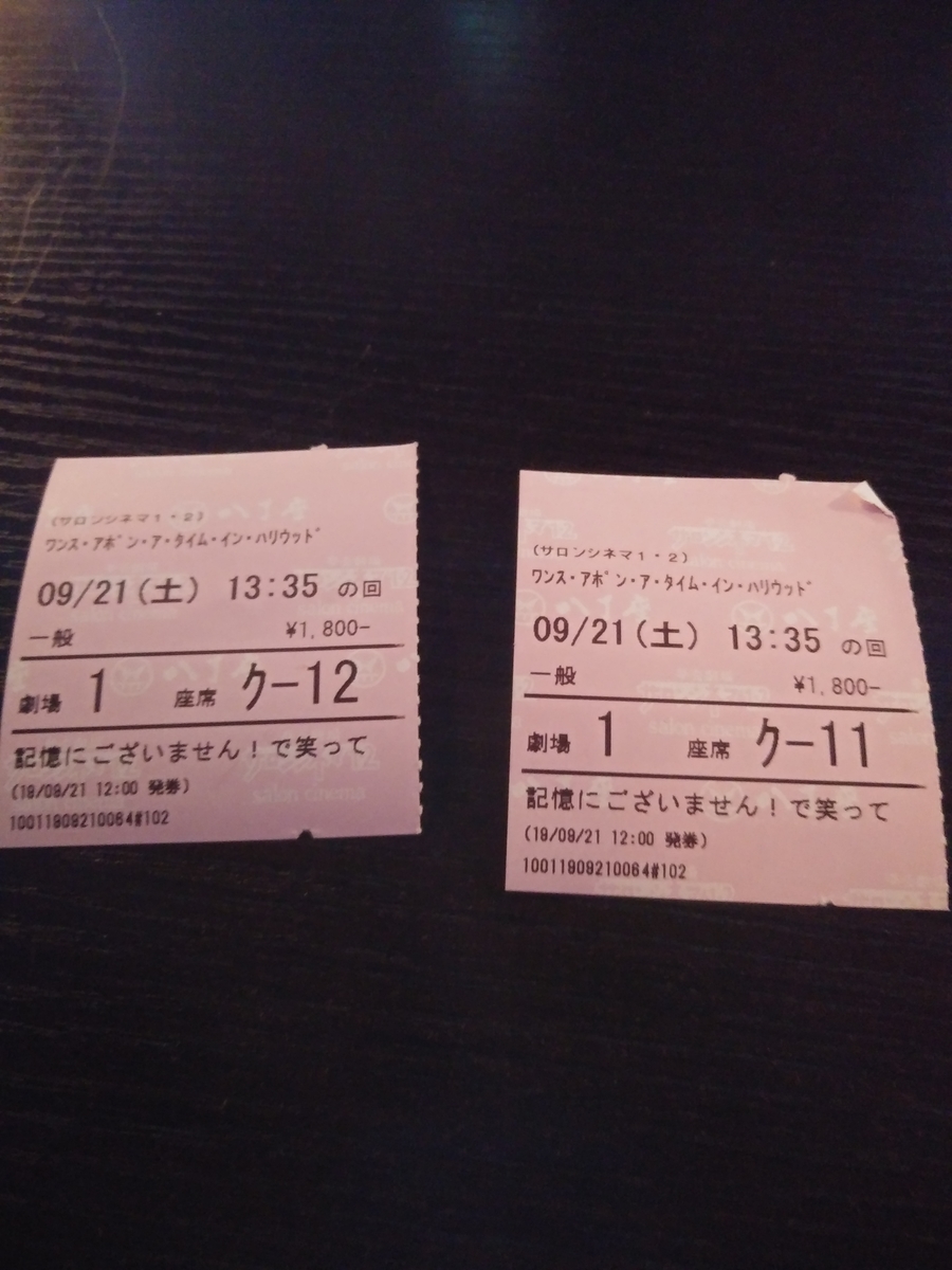 f:id:had-kaicho:20191101133140j:plain