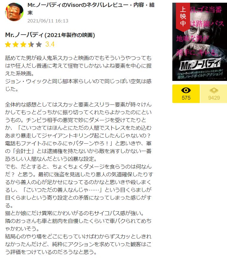 出して出して出してだ 裸で独りぼっち 出して出して出してだ 裸で独りぼっち