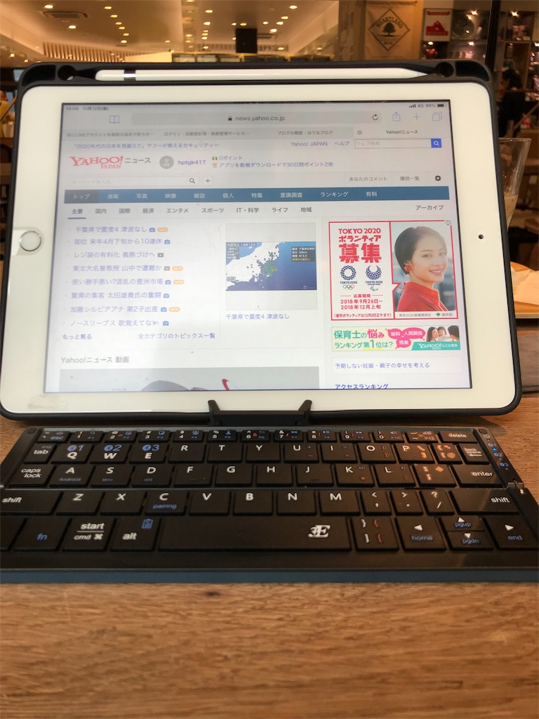 f:id:hadiko175:20181012143252j:image
