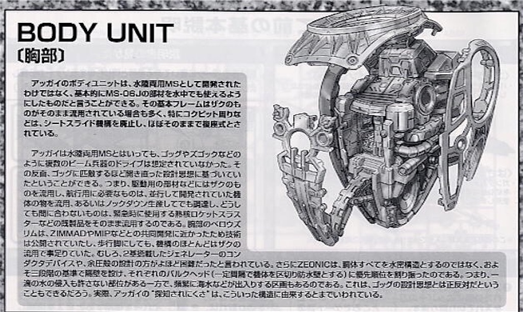 アッガイ解説 意外とかわいい 活躍や名シーンなど ガンダム ガンダム