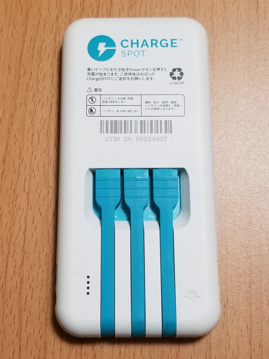 ChargeSPOT V4 with SIAA 裏