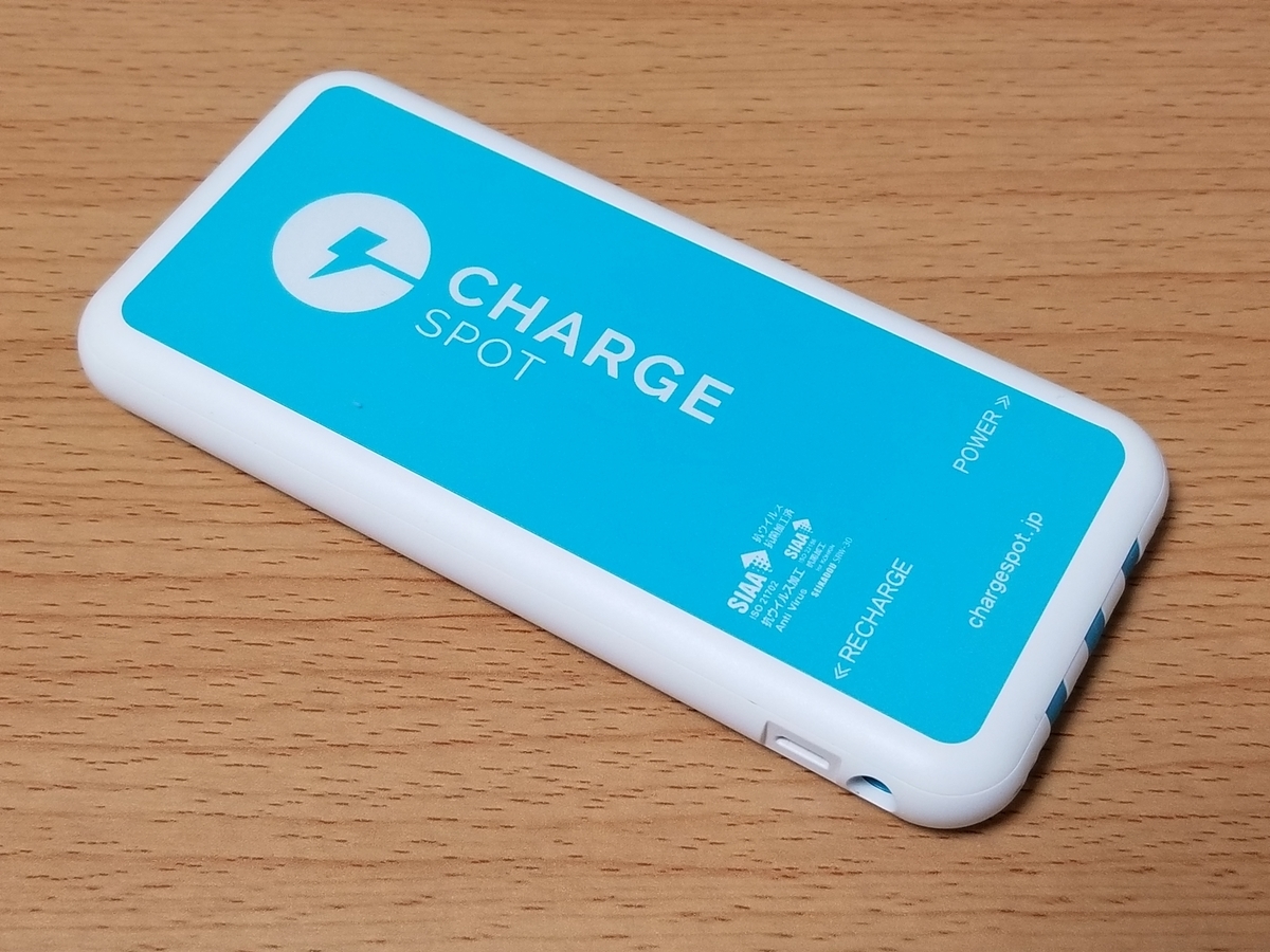 ChargeSPOT V4 with SIAA 表