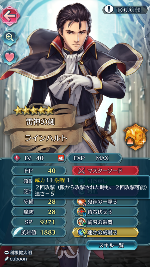 初心者向け 今更聞き辛い 個体値って何 徒然fehを語りたい