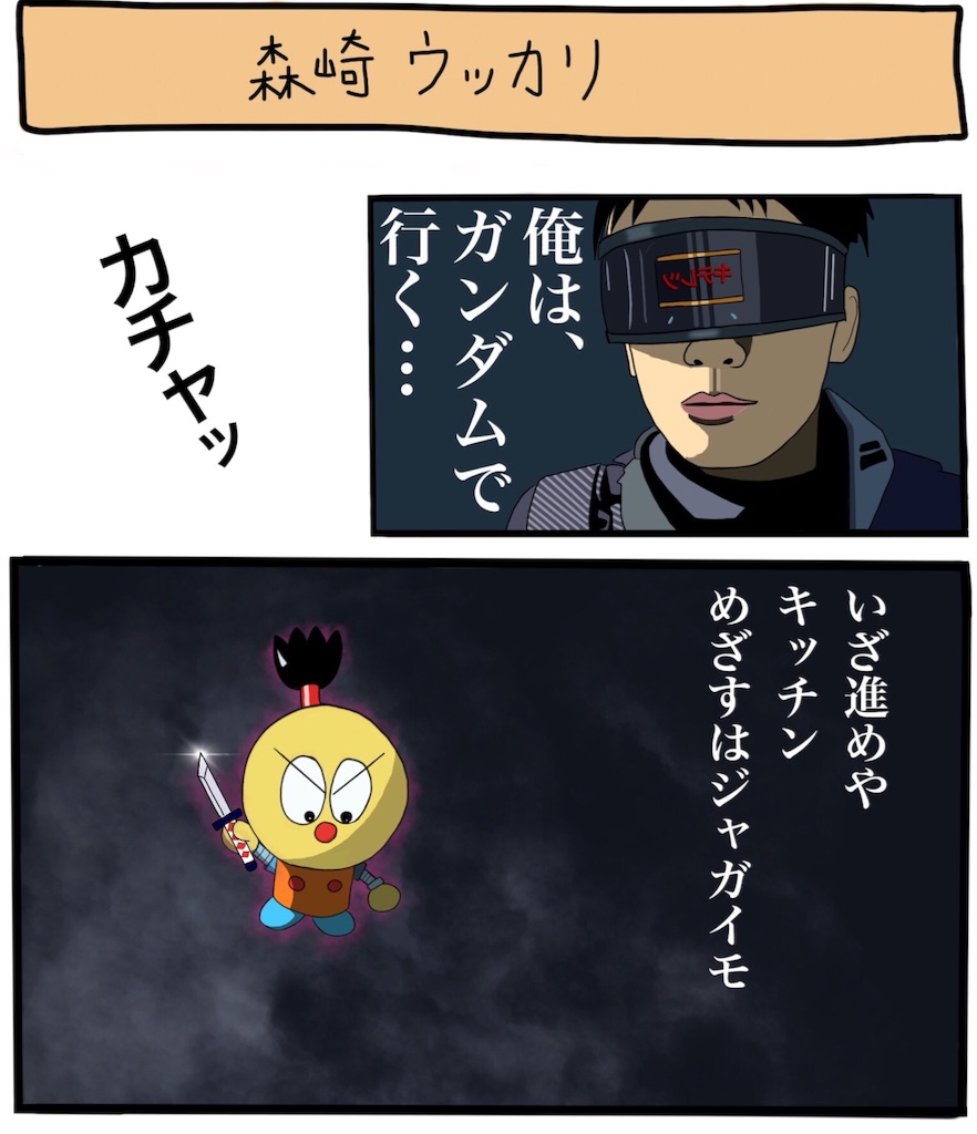 f:id:hagane-mk:20180428231827j:image