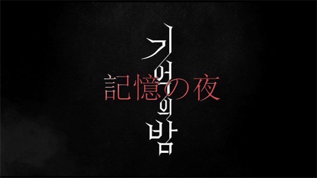 f:id:hagane-mk:20180509133524j:image