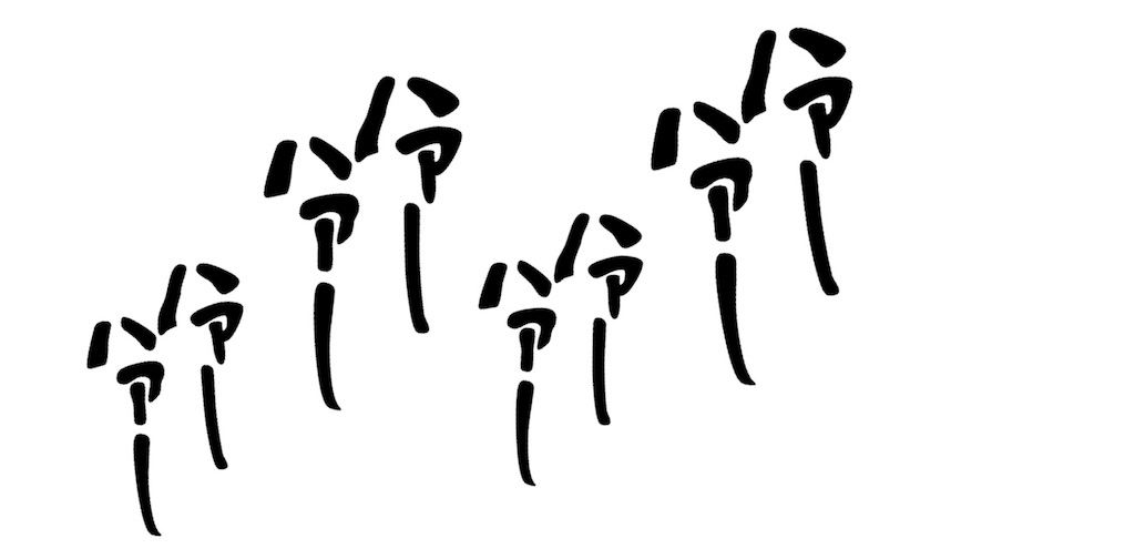 f:id:hagane-mk:20180913205204j:image f:id:hagane-mk:20180913205204j:image