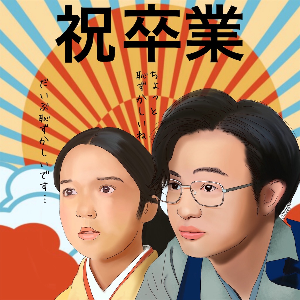 ちはやふる 結び 感想 そんなに言っても委員会 ファンを恐れず好き勝手に書く アノ映画日和 ちはやふる 結び 感想 そんなに言っても委員会 ファンを恐れず好き勝手に書く アノ映画日和