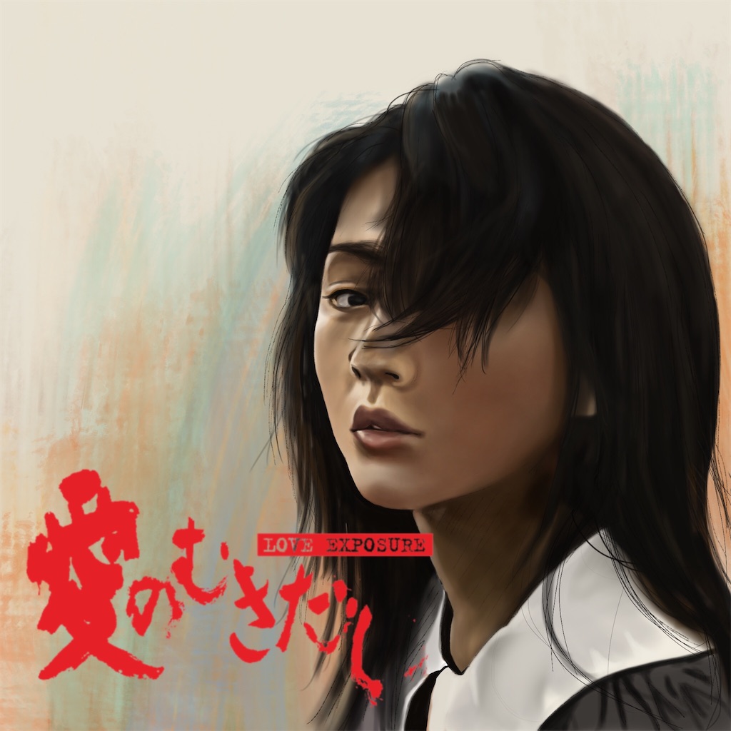 園子温監督初期作品集 Amazon.co.jp: 園子温 監督初期作品集 DVD-BOX(SION SONO EARLY
