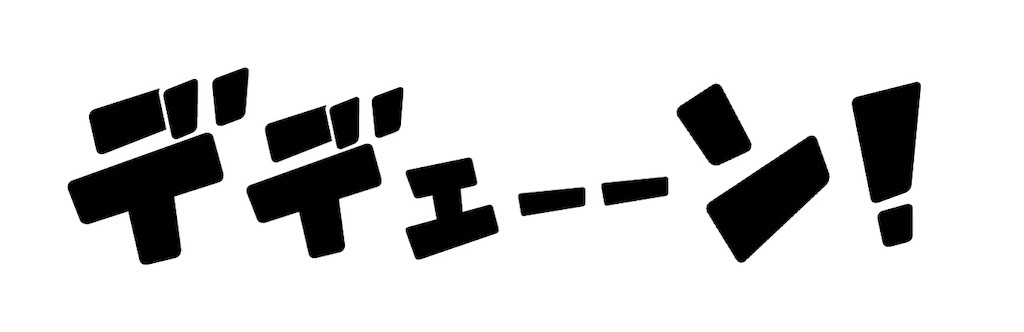 f:id:hagane-mk:20200315172251j:image f:id:hagane-mk:20200315172251j:image