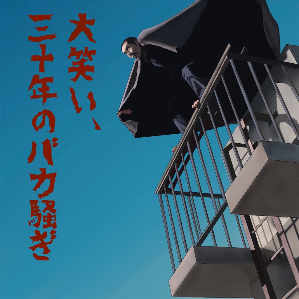 f:id:hagane-mk:20210617125943j:image f:id:hagane-mk:20210617125943j:image
