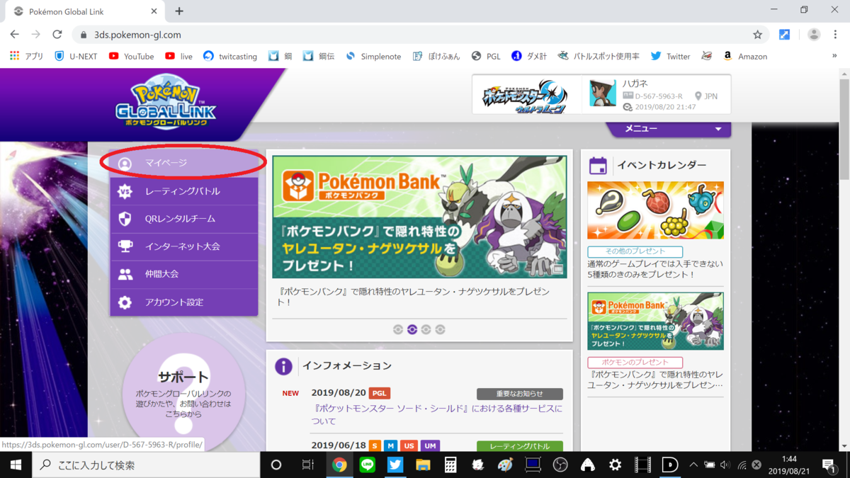 f:id:haganea:20190821015406p:plain f:id:haganea:20190821015406p:plain