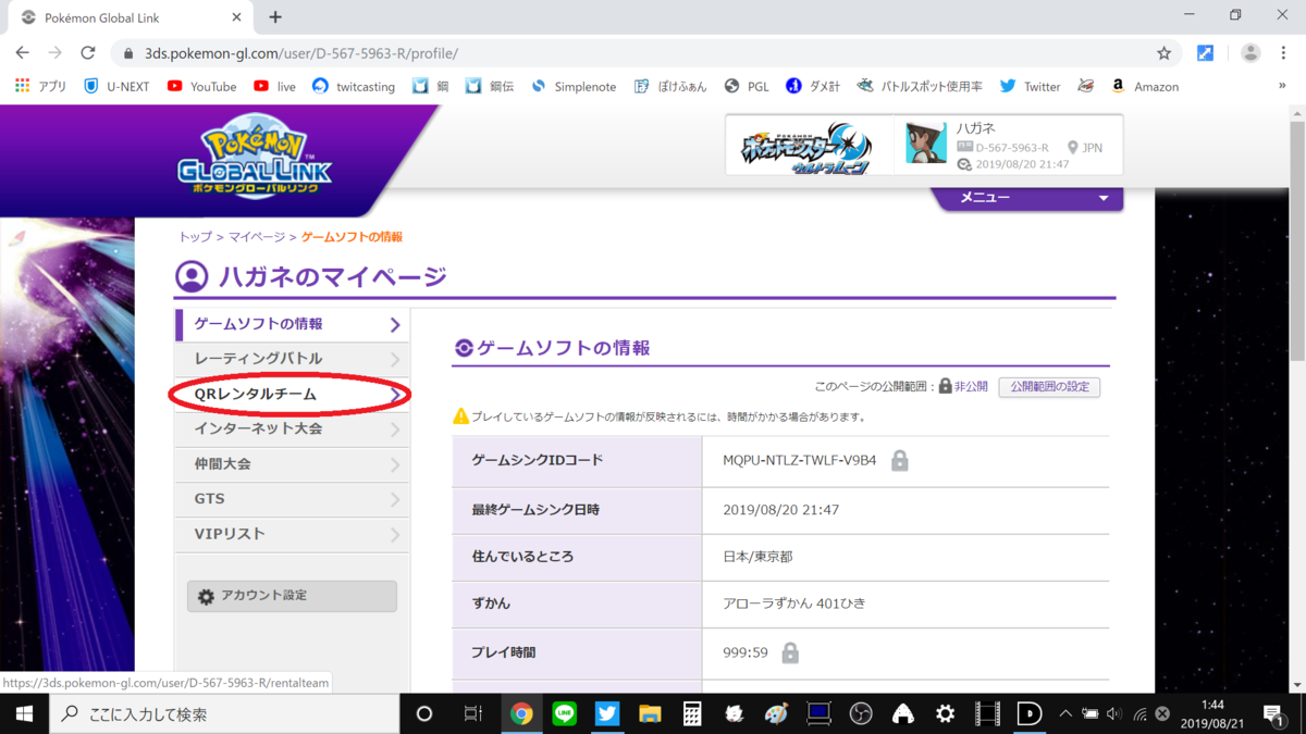 f:id:haganea:20190821015435p:plain f:id:haganea:20190821015435p:plain