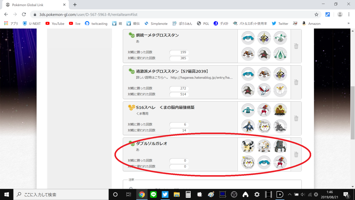 f:id:haganea:20190821020643p:plain f:id:haganea:20190821020643p:plain