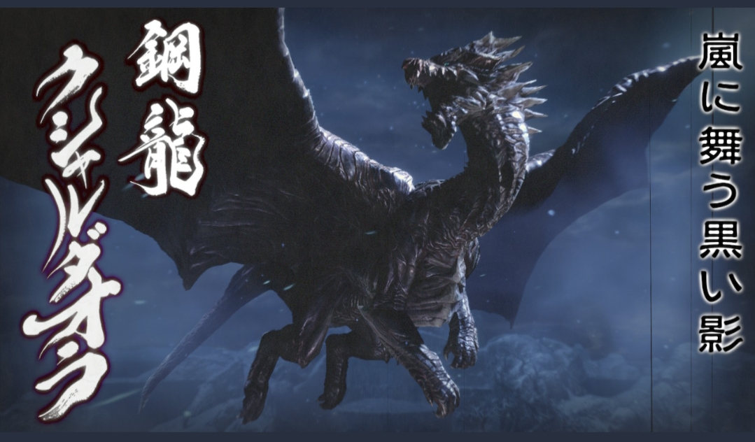 4月28日にモンスターハンターライズアップデ どの新モンスターたち ハガルブログ