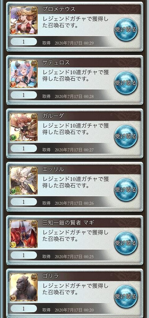 f:id:hageatama-:20200717023723j:image