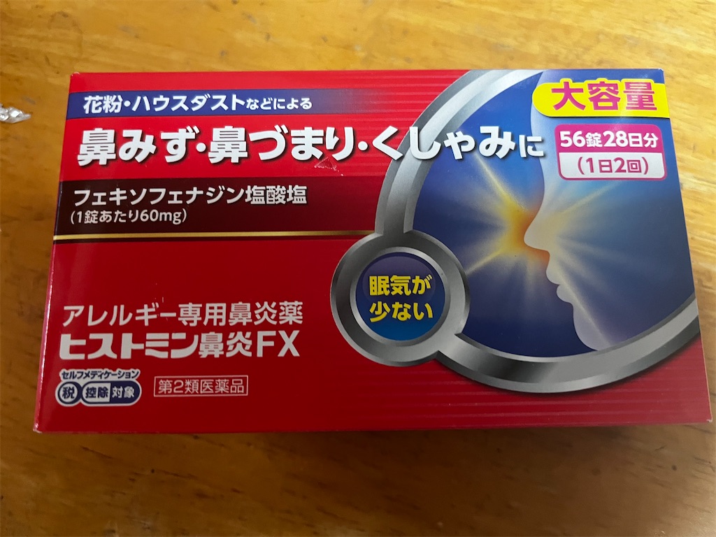 f:id:hageprin:20240224095921j:image