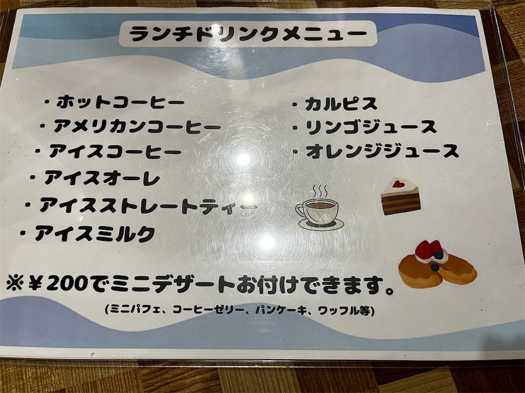 f:id:hageprin:20240320202311j:image