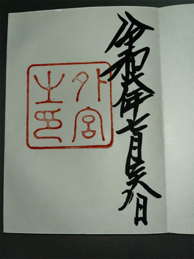f:id:hageprin:20240730060902j:image