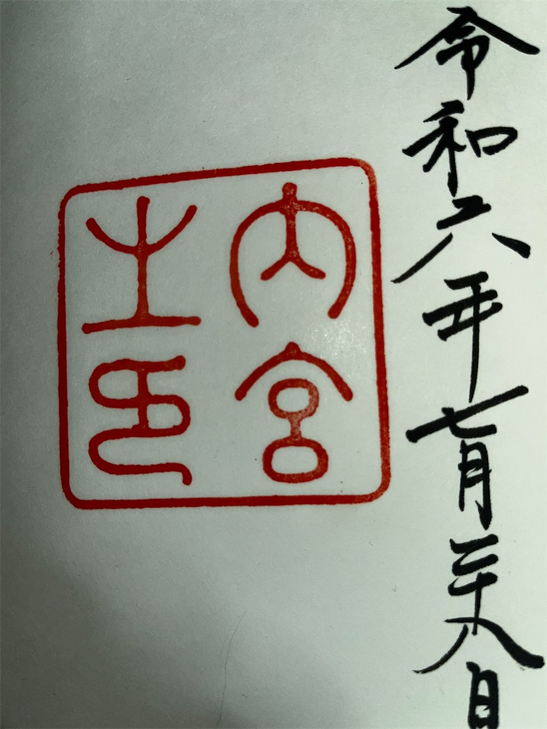 f:id:hageprin:20240730070047j:image