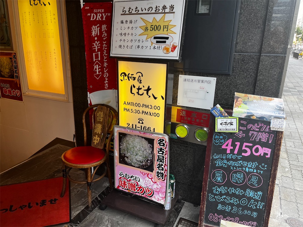 f:id:hageprin:20240813205611j:image
