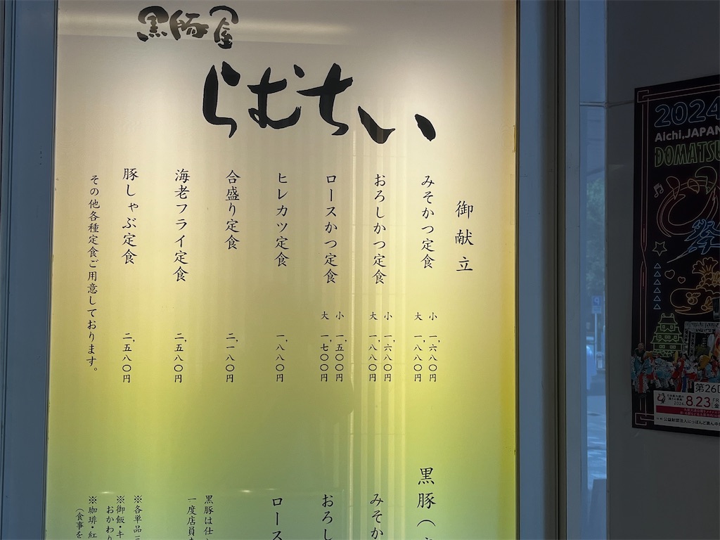 f:id:hageprin:20240813205646j:image