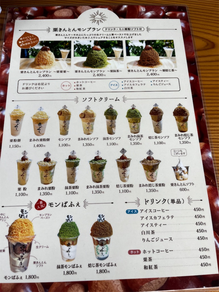 f:id:hageprin:20240916080346j:image
