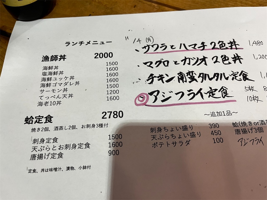 f:id:hageprin:20241106205009j:image