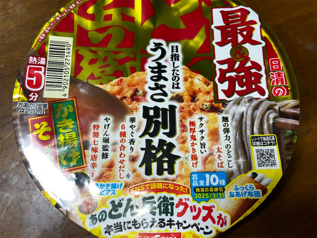 f:id:hageprin:20250102152705j:image f:id:hageprin:20250102152705j:image