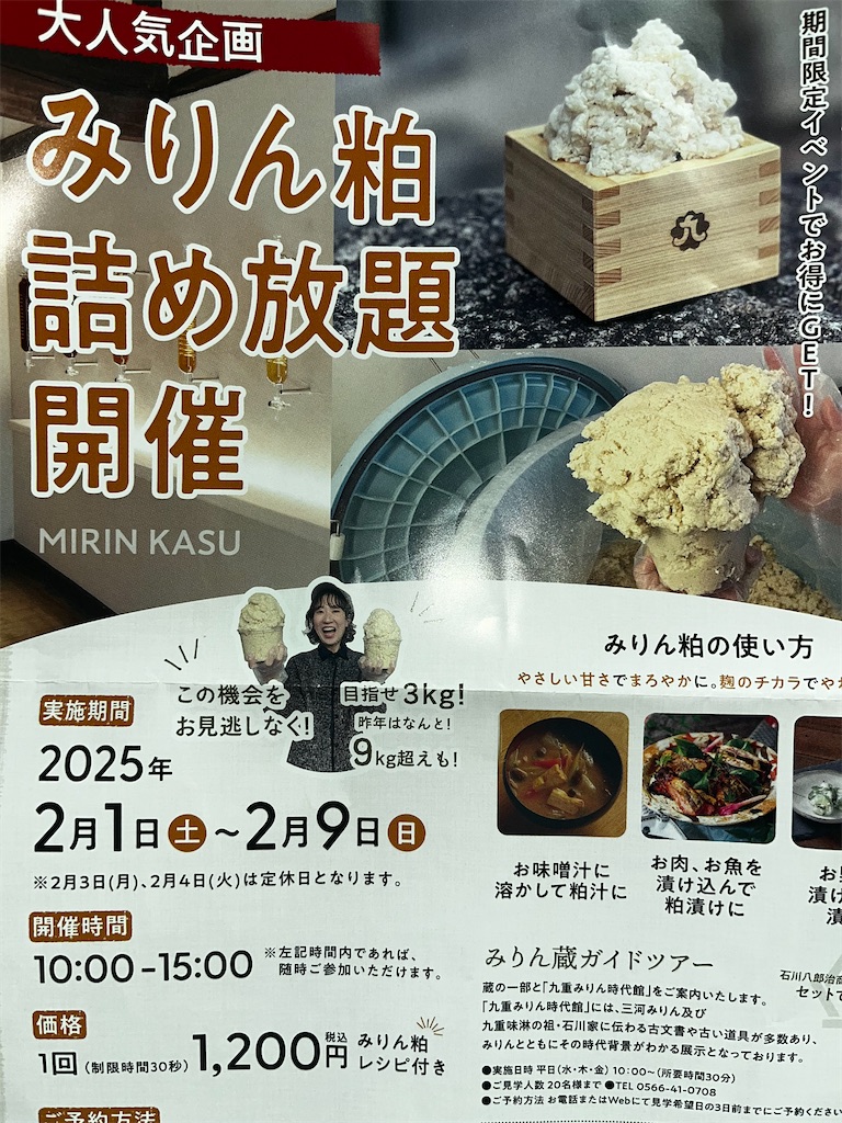 f:id:hageprin:20250118034459j:image f:id:hageprin:20250118034459j:image