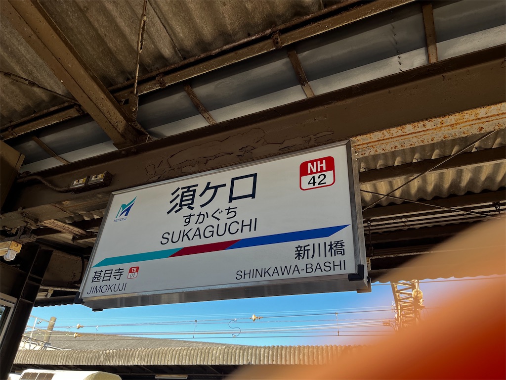 f:id:hageprin:20250118215026j:image