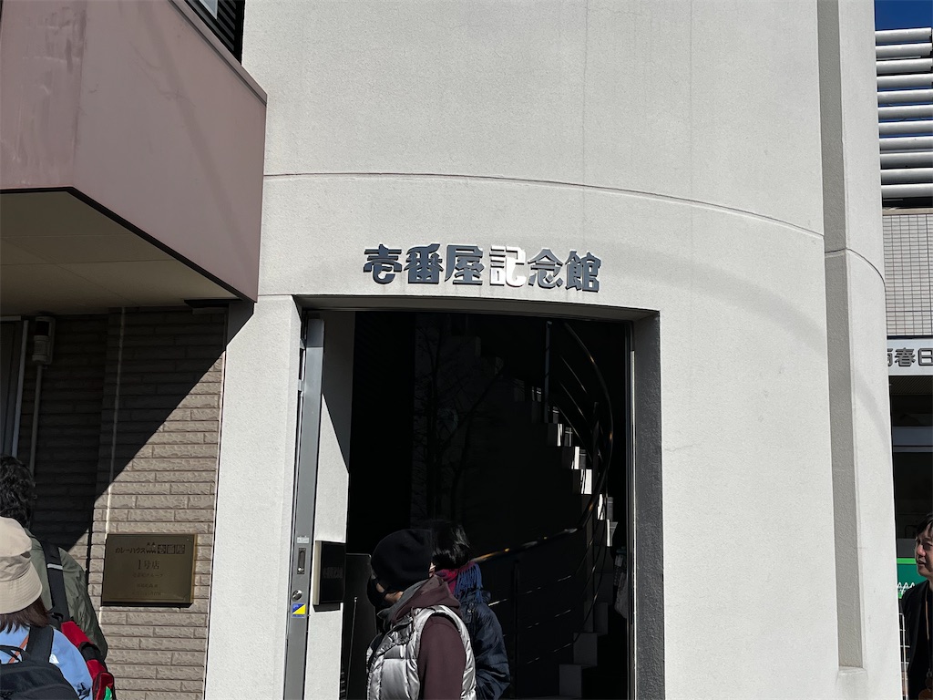 f:id:hageprin:20250118221232j:image