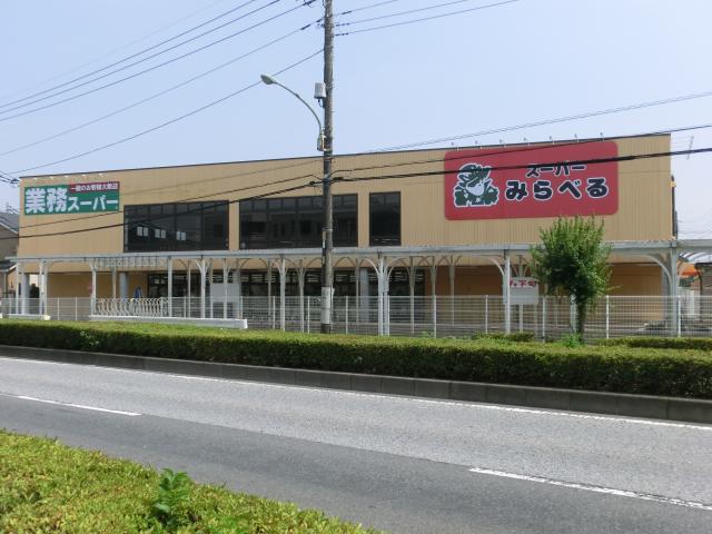 東川口の業務スーパー みらべる 行ってきました 本当に安い 主夫の日記