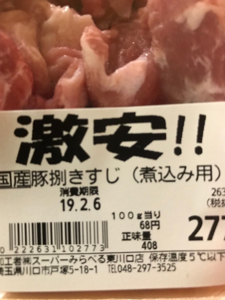 f:id:hageruka:20190204232757j:plain