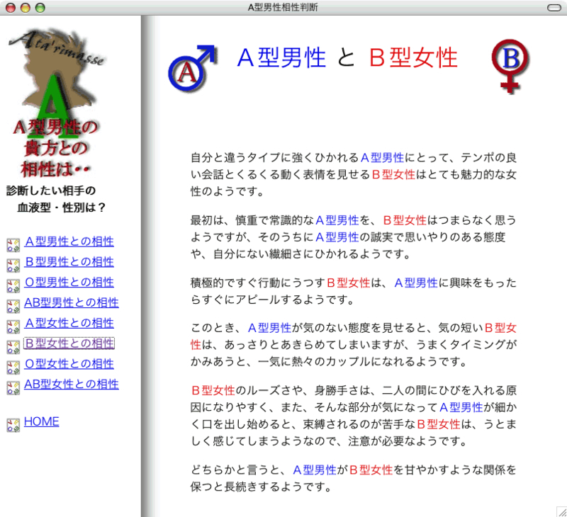 Pocopikkoさんの ａｂ型の魅力 95 にtb Hagetaka S Blog