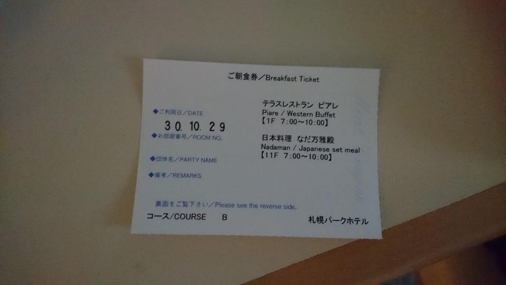f:id:hagetaka_traveler:20181217135716j:plain f:id:hagetaka_traveler:20181217135716j:plain